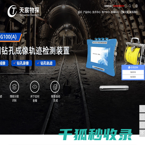 灌注桩超声成孔检测仪