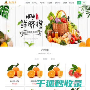 橙班长农业(chengbanzhang.com)